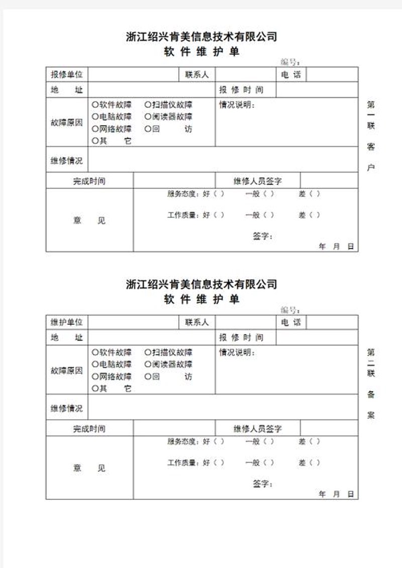 软件维护：确保信息系统健康发展的幕后英雄
