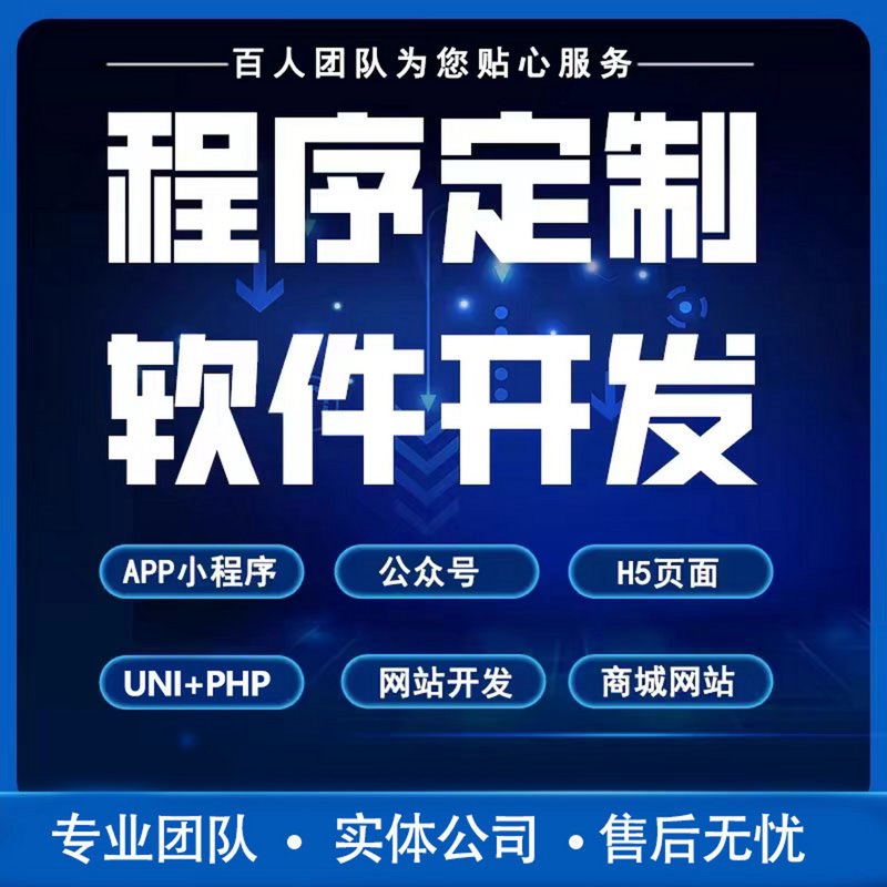 天津软件开发:让城市大脑更聪明